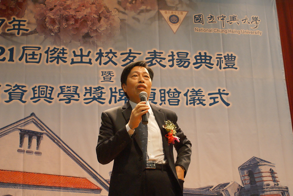 第21届杰出校友表扬典礼 中兴大学校友中心
